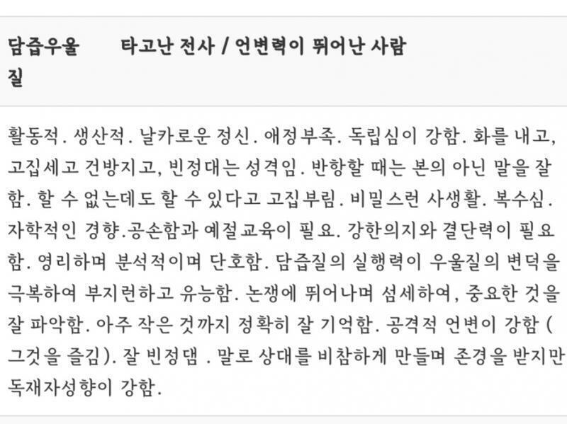 우울이랑 담즙이 구분못하게 똑같이 나와서 두개 다 봤는데...적절히 짬뽕된거 같아...!