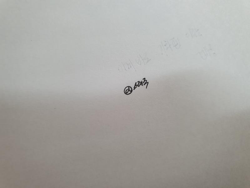 이제 거의 자국만 보임