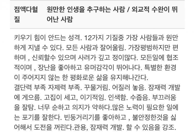 점액다혈!