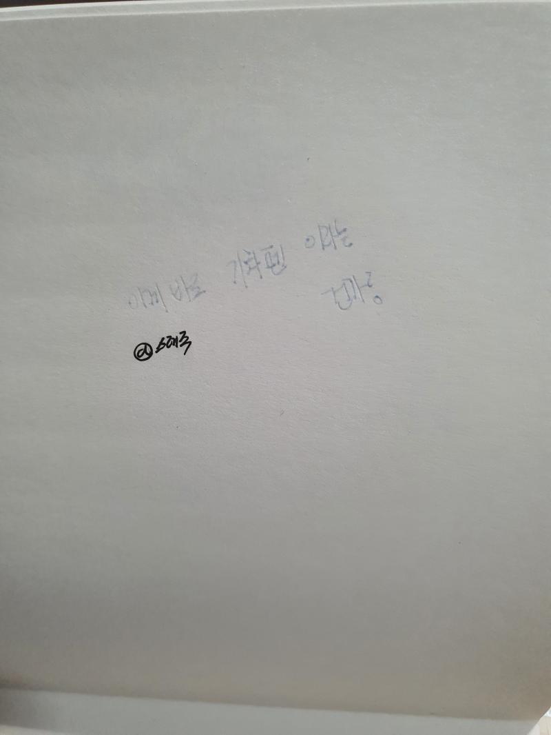 더 희미해진다ㅋㅋ