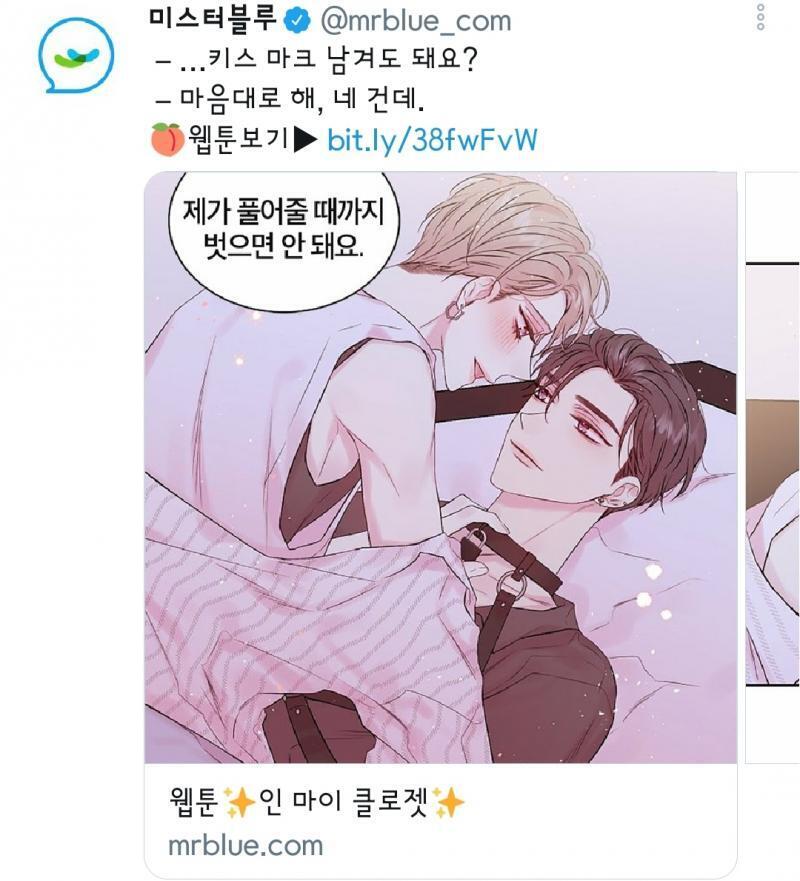 최고는 수위 bl이다.. 난 트위터를 하지 않음.. 들어간 건 최애 작가 일상계 1개 뿐.. 근데 뜨네? 작품은 노맨스다.. 구역질남