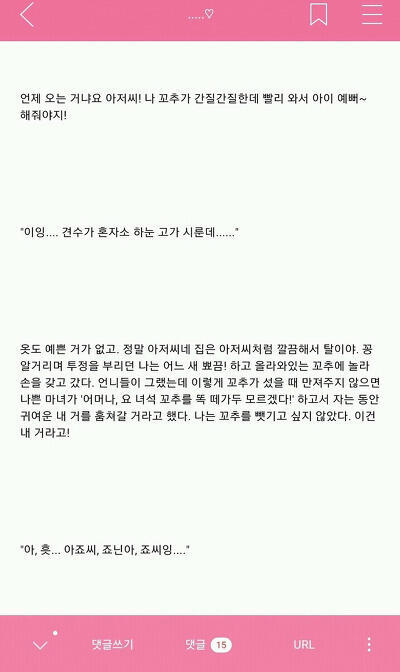 ㅇㅅ 파생 카페들 중 하나는 아예 지적장애를 소재로 한 알페스 & 망상글까지 싸질러 놨던 적 있음..... 근데 그 글을 캡쳐, 비판하는 게시글