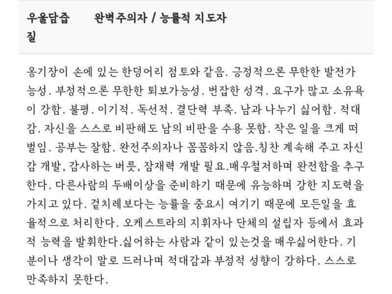 우울이랑 담즙이 구분못하게 똑같이 나와서 두개 다 봤는데...적절히 짬뽕된거 같아...!