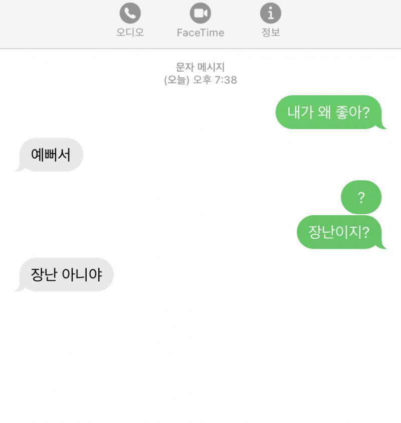 ?.. 내 번호 알고있었나 누구냐고 묻지도 않고 바로 대답하네