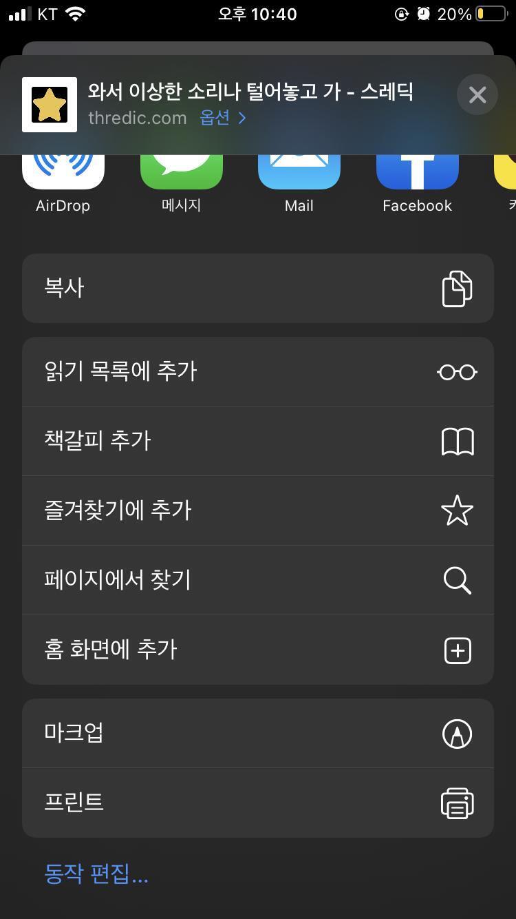 >>287 공유 버튼을 누르면 됩니다~!~!~!! 여기서 그대로 홈화면에 추가를 누르면 바로 추가가 되는것이지요 호호 아니 난 왜 진작 안했지