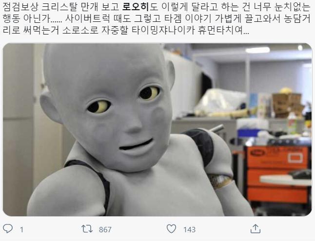 쿠키런 신작 유저 db 날라가서 지금까지 점검중이라 사과의 뜻으로 보상 주겠다는 공지 보고 로오히 애들이 또 자기네들도 보상달라고 트위터에서 지