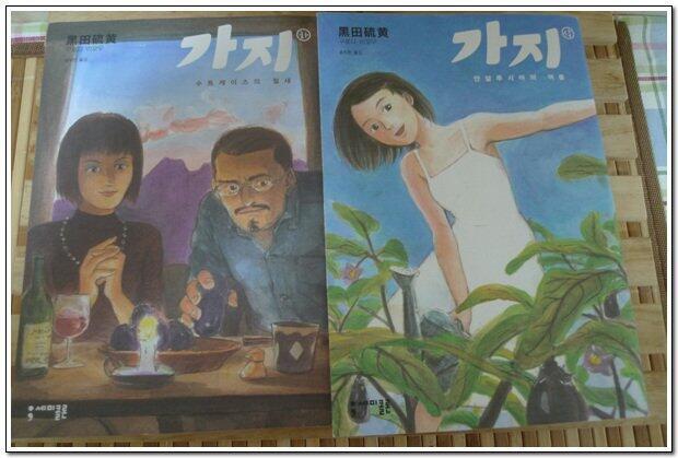 가지로 만든 반찬 가지나물도 잘 먹는데 이건 진짜 궁금하다