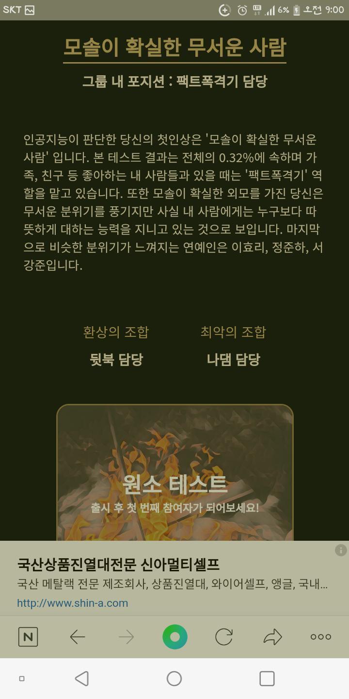 ㅅㅂ 다 비켜 완벽한 모솔은 나야..ㅎ