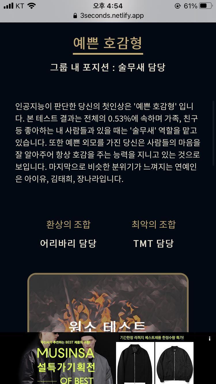 아이고 감사합니다 김태희