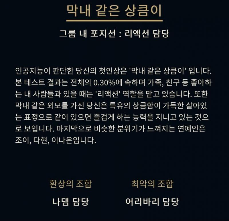 나댐 담당 누구야