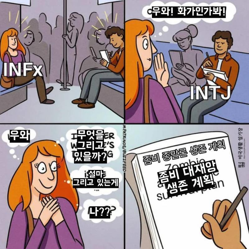 >>23 인티제 밈 가져왔다!! ㅠㅠ 늦어서 미안..ㅠㅠ
