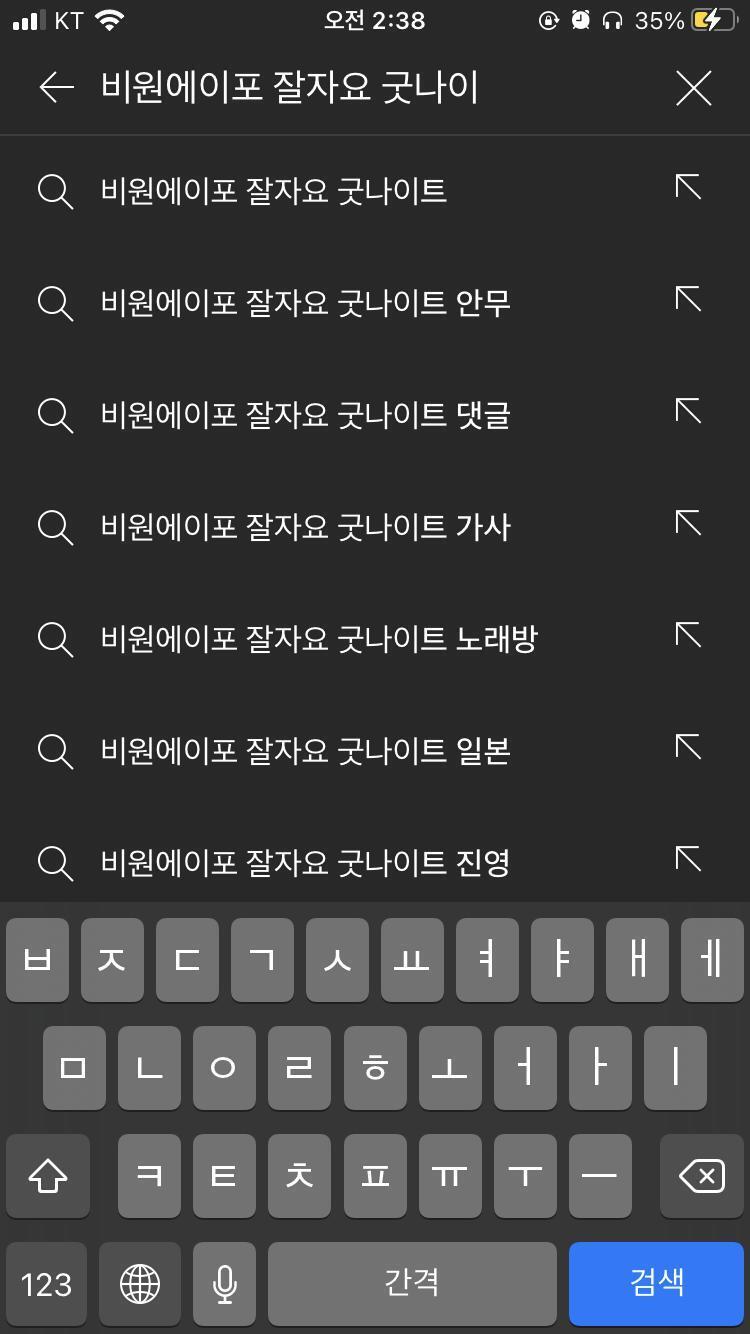 아니 잠깐 잘자요 굿나이트 아니고 잘자요 굿나잇인데