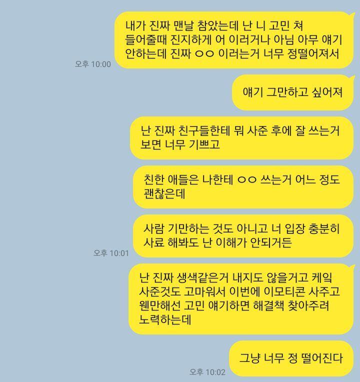 어떡하지... 내가 너무 예민했나ㅠㅠ