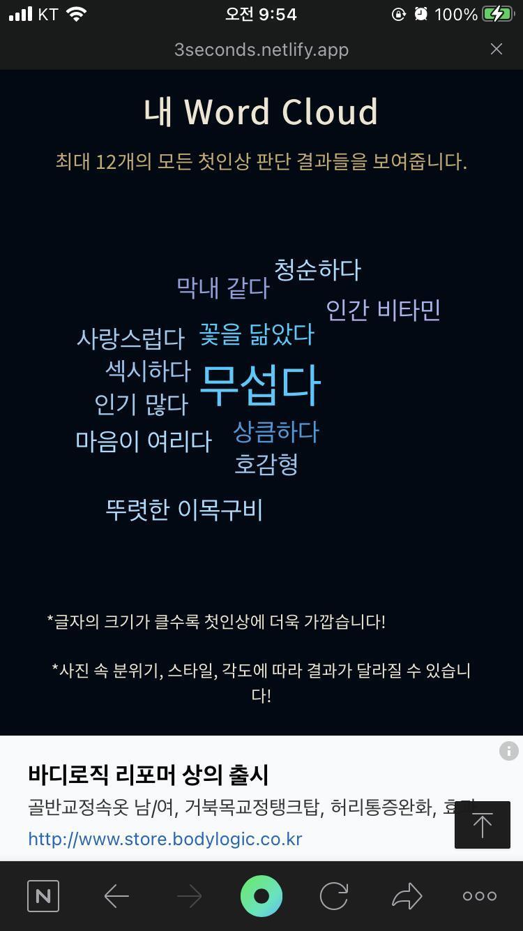 분위기마다 다르다고 하는데 나 안경 썼을때랑 벗었을 때 차이가 너무 큰데...?? 이건 안경 벗었을 때