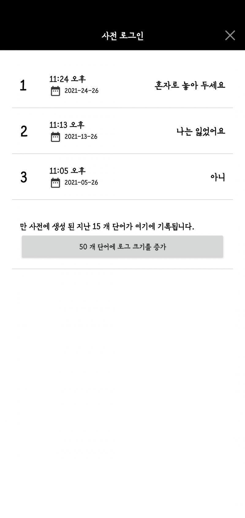 애들아 나 의자쪽에다가 했는데 혼자로 놓아 두세요 라고 하는데 자기 내버려 두라는 거지? 무섭기도한데 좀 미안하네.....