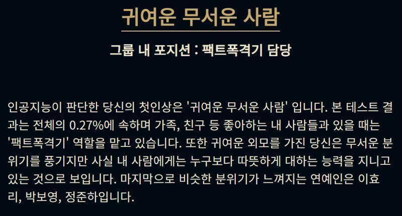 ?? 머리 대충 묶은 걸로 한 건데 분위기나 스타일에 따라서 다른다고 했으니까..