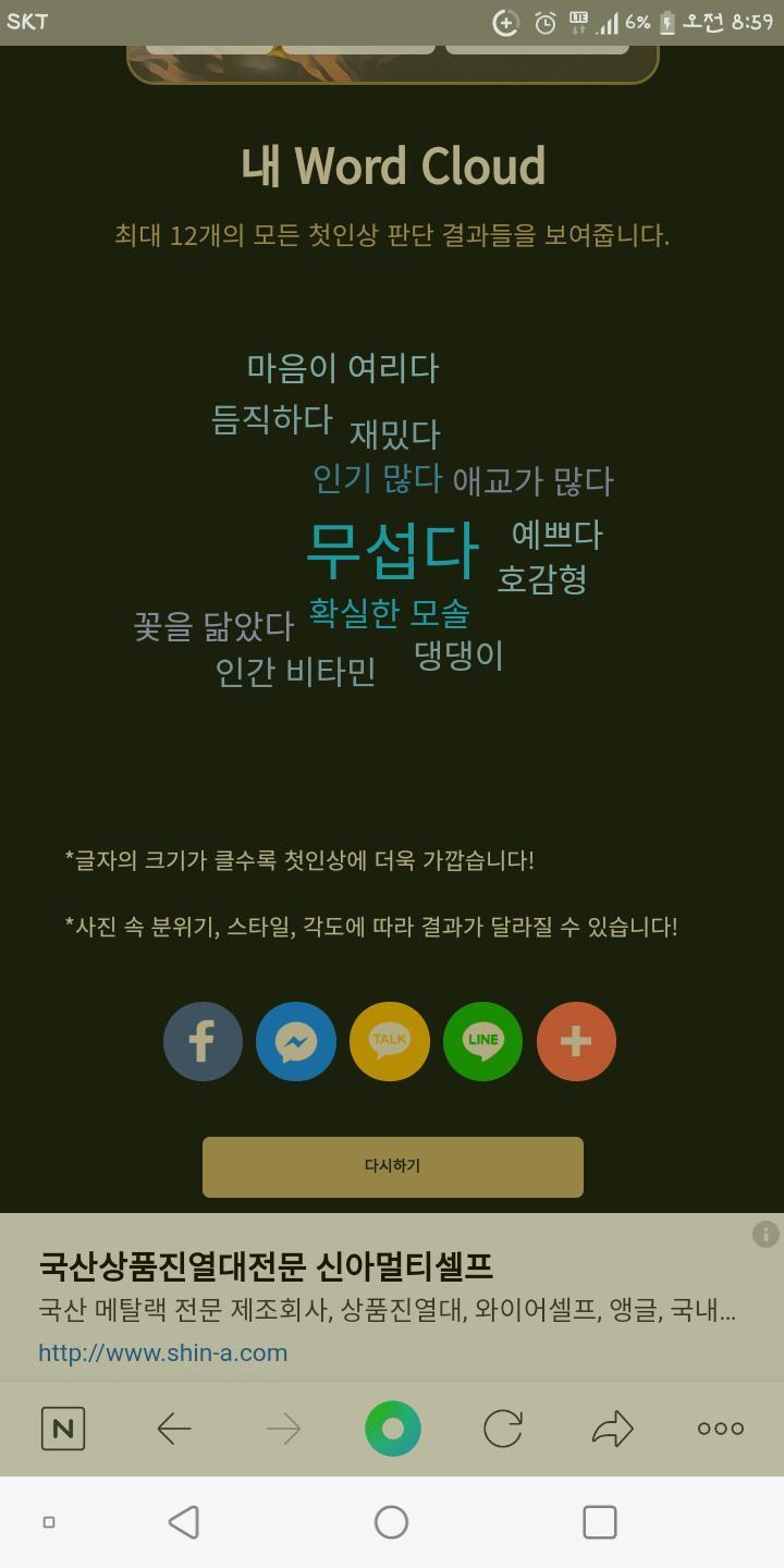 ㅅㅂ 다 비켜 완벽한 모솔은 나야..ㅎ