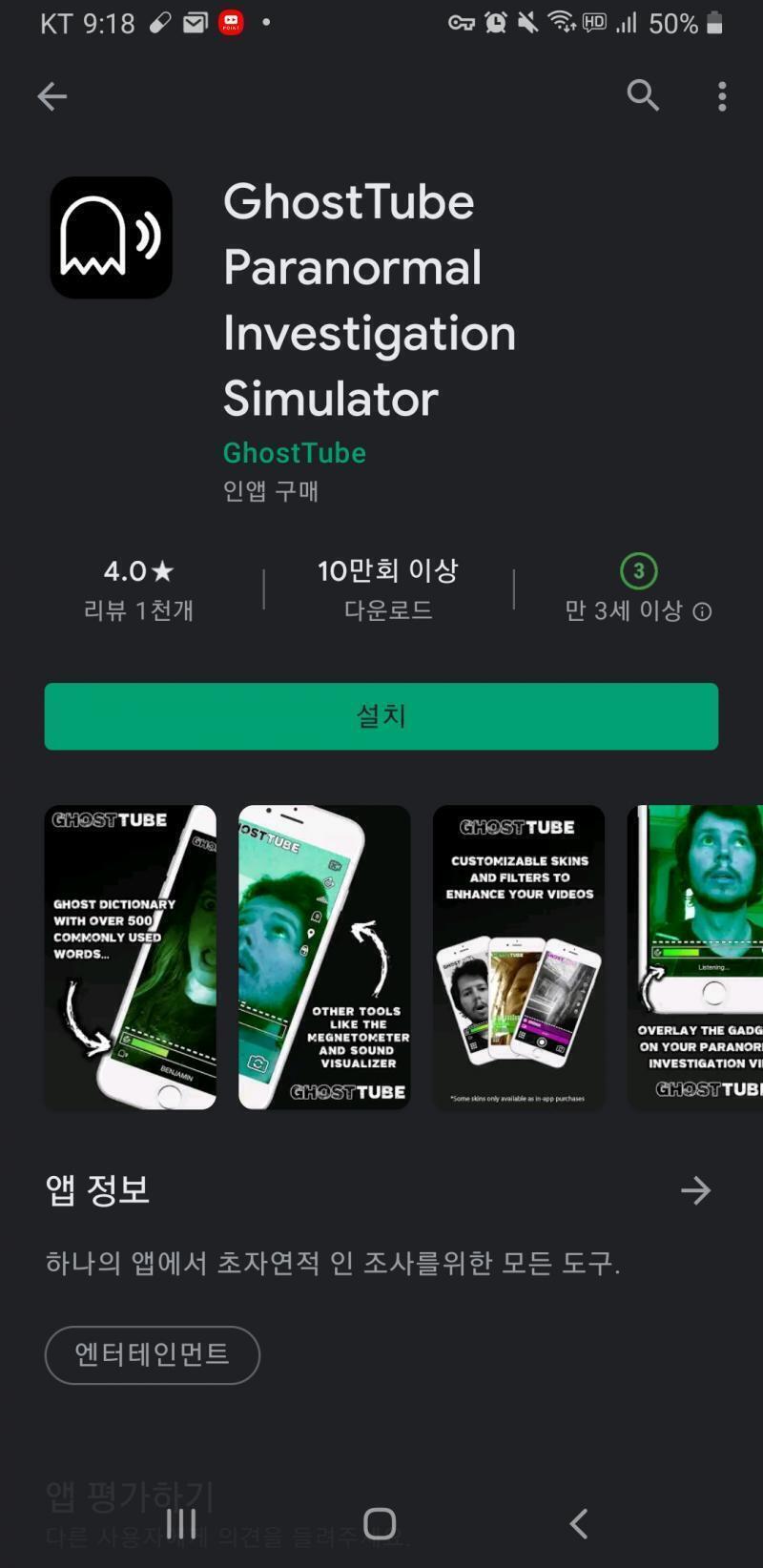 이런앱
