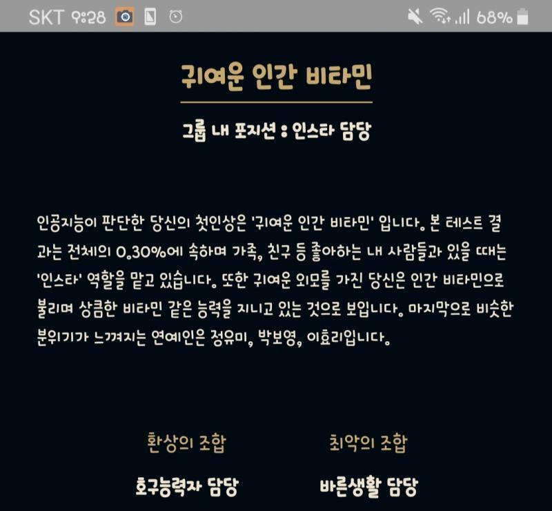 방금 찍은걸로 했는데 이런게 나오네