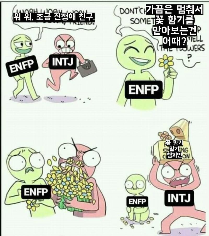 >>23 인티제 밈 가져왔다!! ㅠㅠ 늦어서 미안..ㅠㅠ