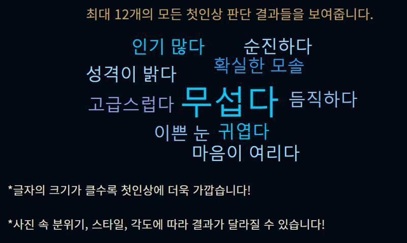 ?? 머리 대충 묶은 걸로 한 건데 분위기나 스타일에 따라서 다른다고 했으니까..