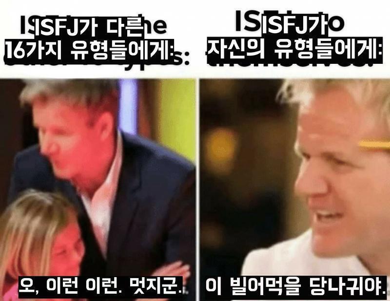 >>19 isfj 밈 기져왔어!!