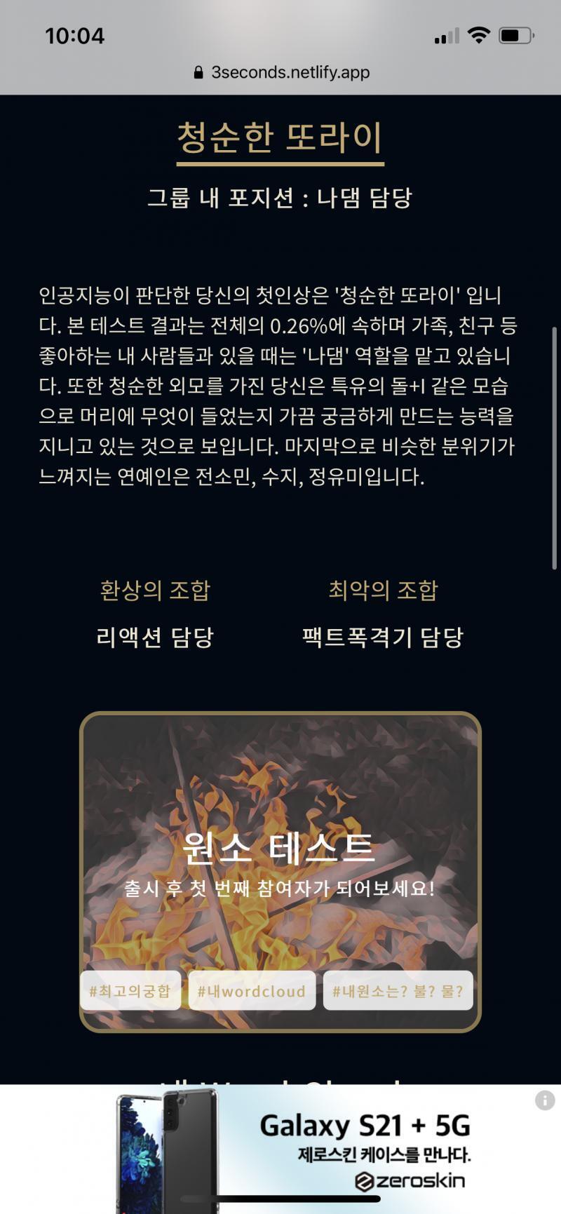 똘끼 충만ㅋㅋㅋ 내가 너무 나대는 사진으로 했나봐ㅋㅋㅋ