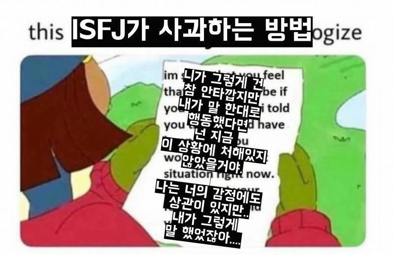 >>19 isfj 밈 기져왔어!!
