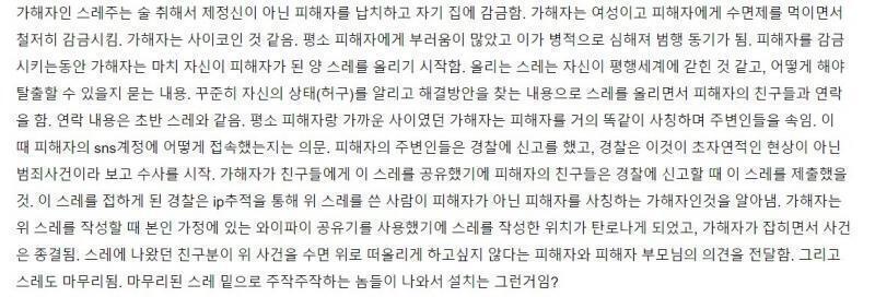 >>107 그 스레에 누가 정리해놓은거 있길래 가져왔음. 초대형스포니까 그 괴담 안읽은 레더들은 사진 열지마