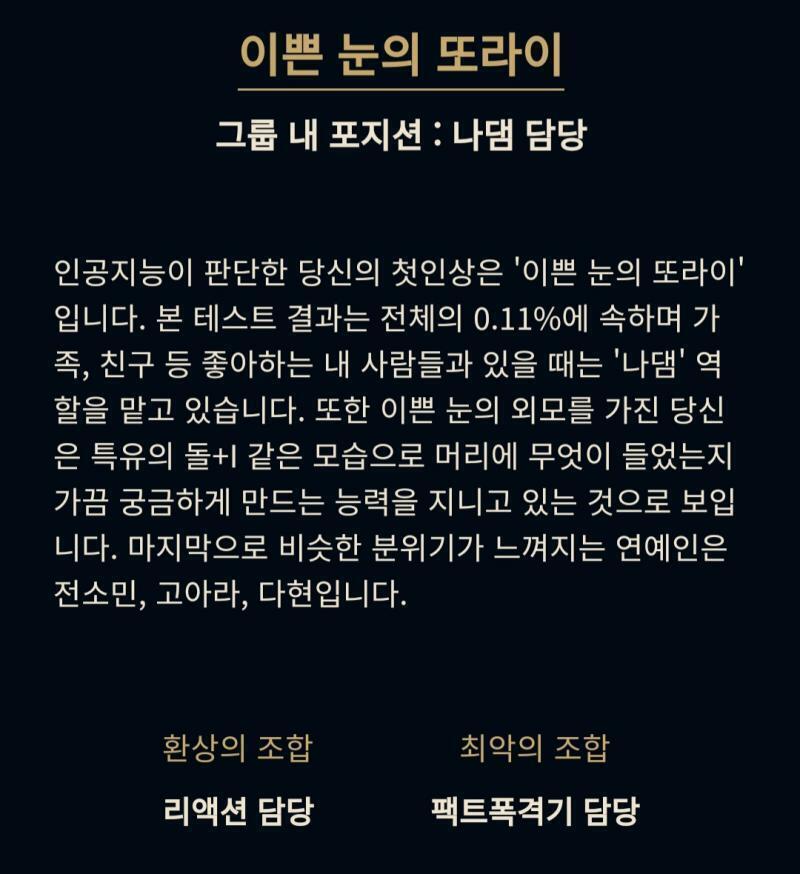 잘 나온 사진으로 했는데 먼가 잘 안나온 사진이랑 긍정적인 정도는 비슷하네ㅋㅋㅋㅜㅜ