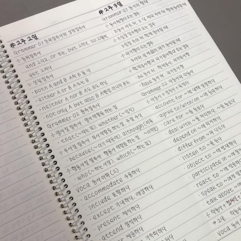 토익 개념서 정리한 거!