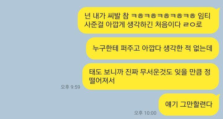 그래서 좀 화나서 이런 식으로 말했단 말이야ㅠㅜㅠ