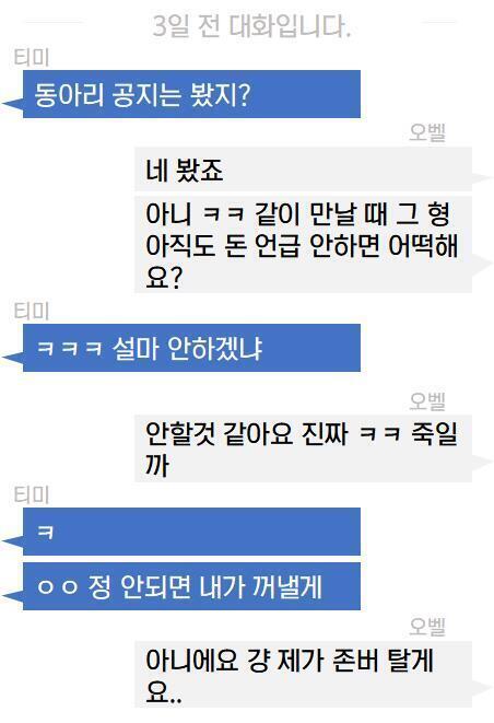 정답: 뒷담화 >>138
