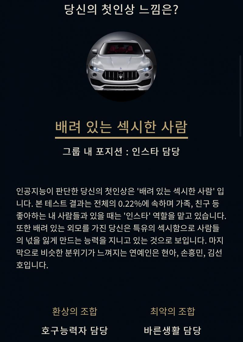 나의 드림 카 우리 라티가 인스타 담당이긴 하지
