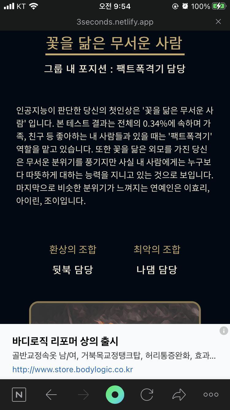 분위기마다 다르다고 하는데 나 안경 썼을때랑 벗었을 때 차이가 너무 큰데...?? 이건 안경 벗었을 때