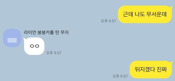 솔직히 나 친구들한테 임티 사주고 그러는거 자주 해서 오히려 써주면 고마운데 계속 이런 태도니까 좀 짜증이 나는거야.. 내 상황은 진짜 손 떨릴