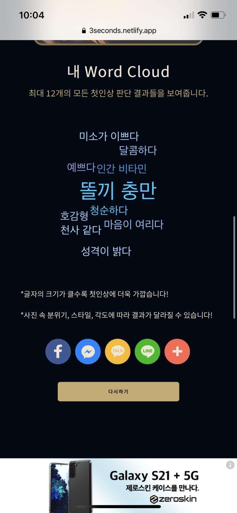똘끼 충만ㅋㅋㅋ 내가 너무 나대는 사진으로 했나봐ㅋㅋㅋ
