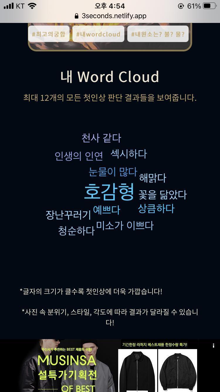 아이고 감사합니다 김태희