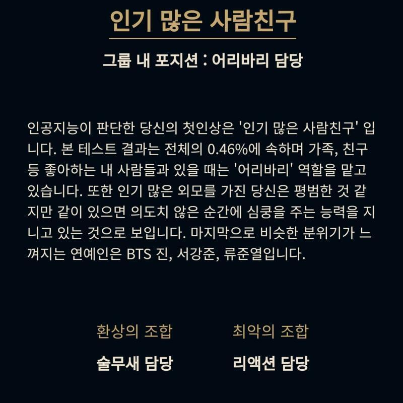 참고로 레주는 이렇게 나왔답니다,, 이거 인공지능이 비행기 잘 태워준다...