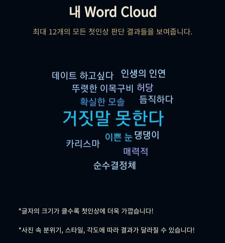 으응? 나 거짓말 개잘하는데 내가 거짓말 시작하면 밝히기 전까지 아무도 모르는데?? 그리고 순수결정체라뇨??? 저 진짜 순수하지 못하고 돈 너무