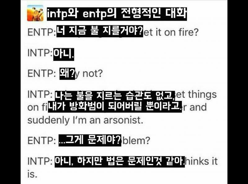 >>20 인팁엔팁 밈 가져왔다🪱