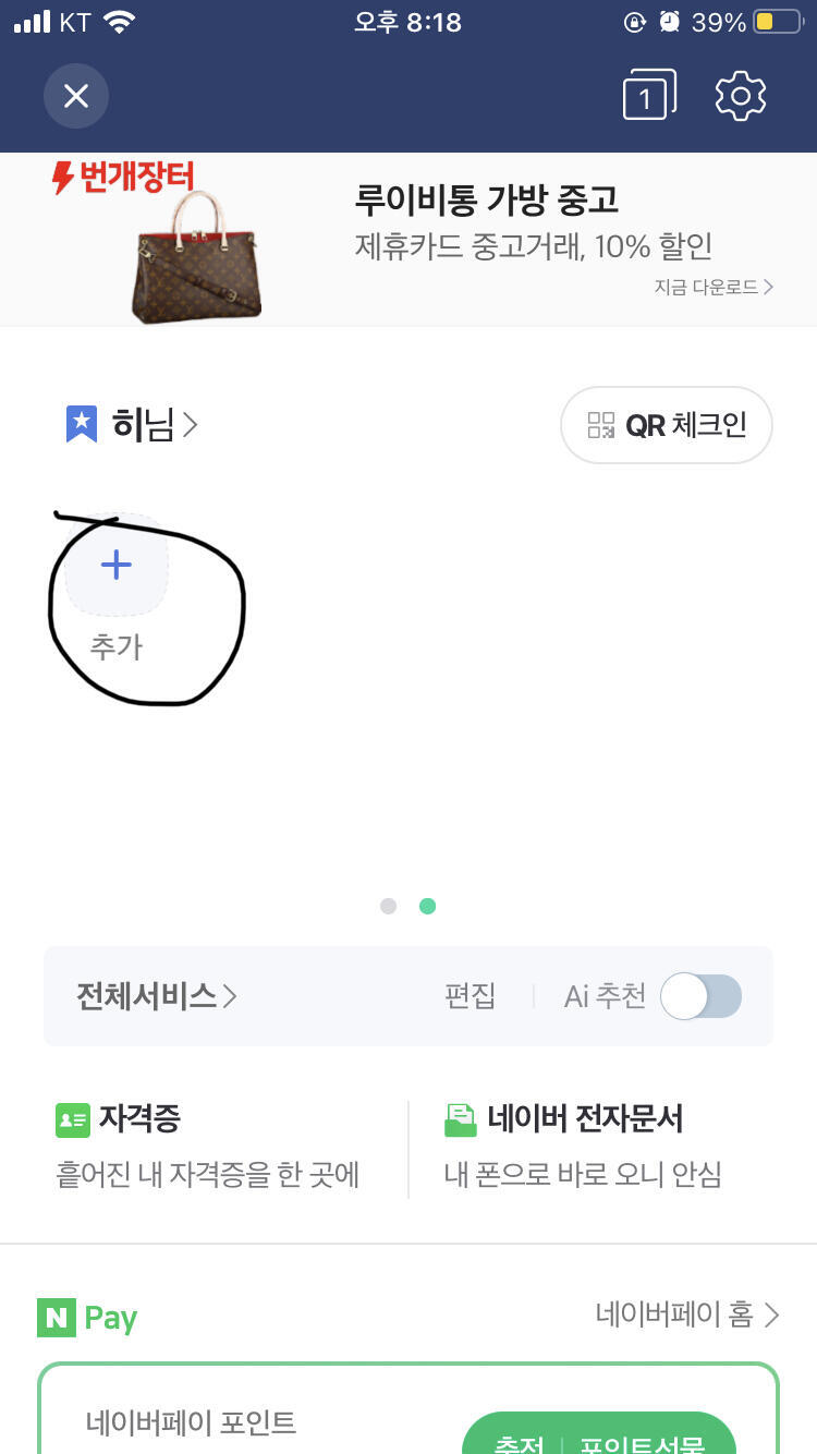 >>497 아냐아냐 네이버 앱 들어가면 있써!!!