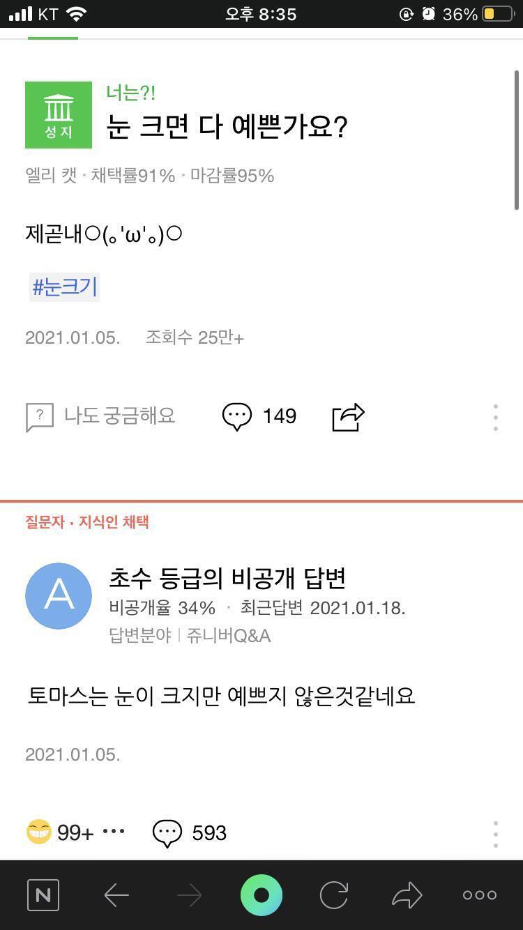 >>499 전체 들어가면 재밋는거 더 많당 많이 본 큐엔에이 들가면 있을겨