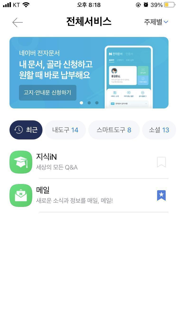 >>497 아냐아냐 네이버 앱 들어가면 있써!!!