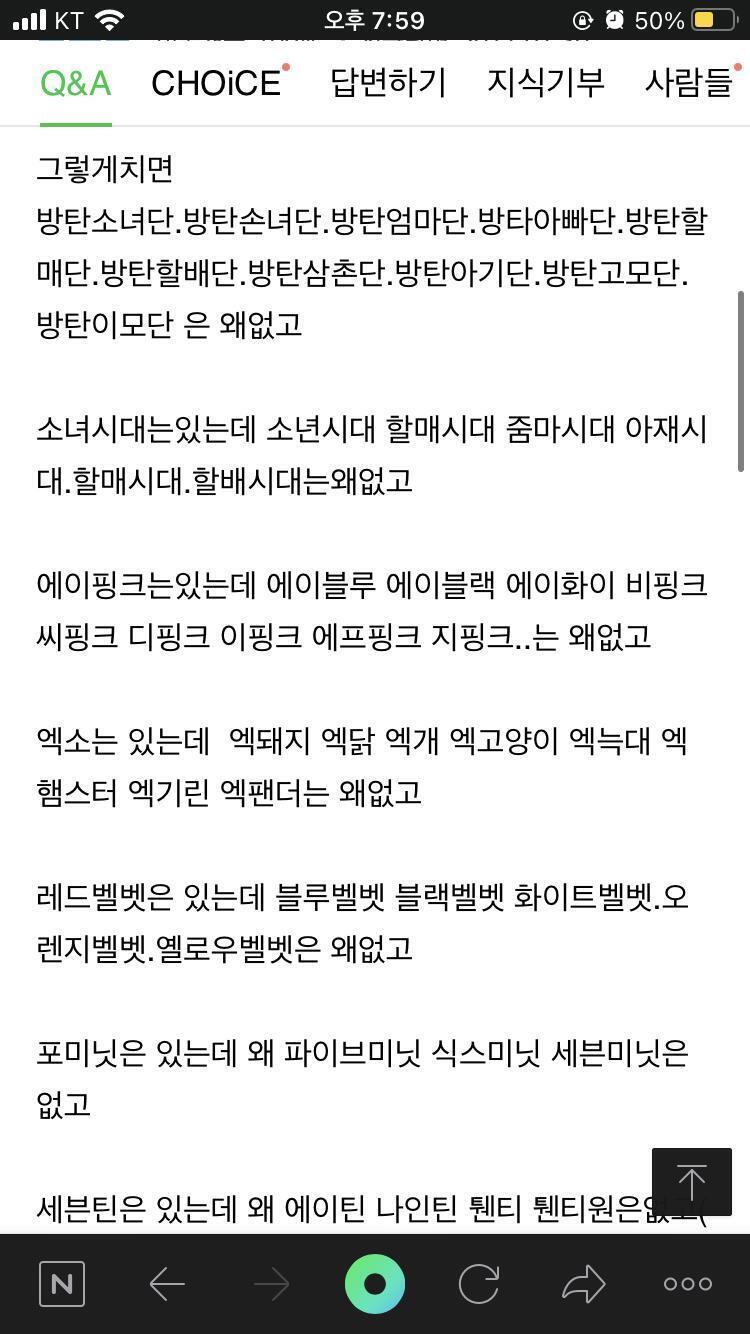 아니 얘드라 지식인 ㅇ거 뭔데 ㅋㅋㅋㅋㅋㅋㅋㅋㅋㅋㅋㅋ 나 이런거 좋아 드립 너무 신박하다