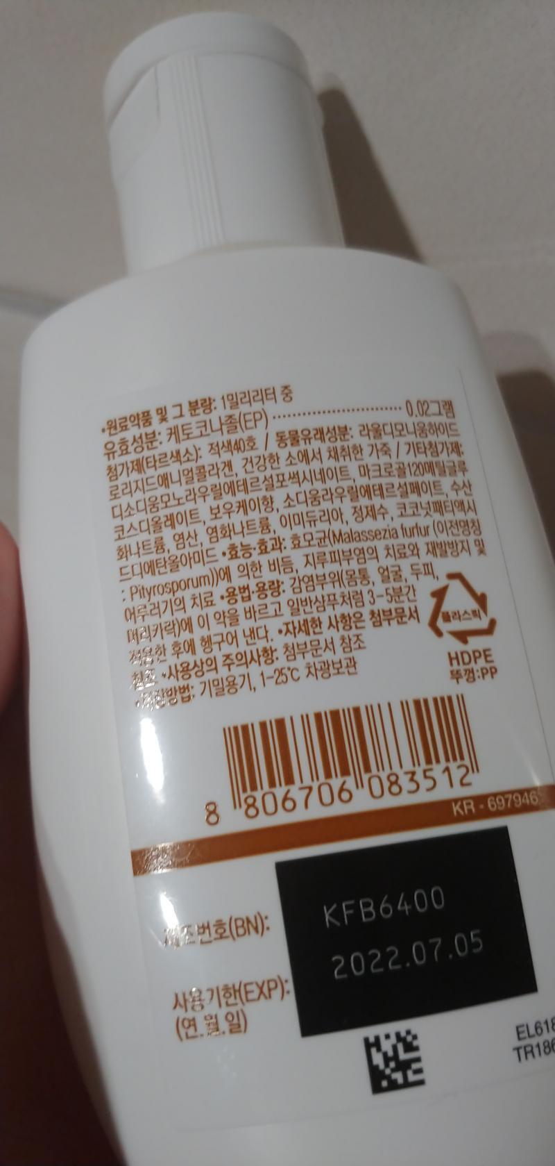 >>4 일주일에 두번씩 샴푸처럼 쓰면 돼! 내용물은 핑크색인데 향도 약같이 역하진 않고 거품 잘나! 얼굴에도 해도된다고 써있는데 나는 두피에만 