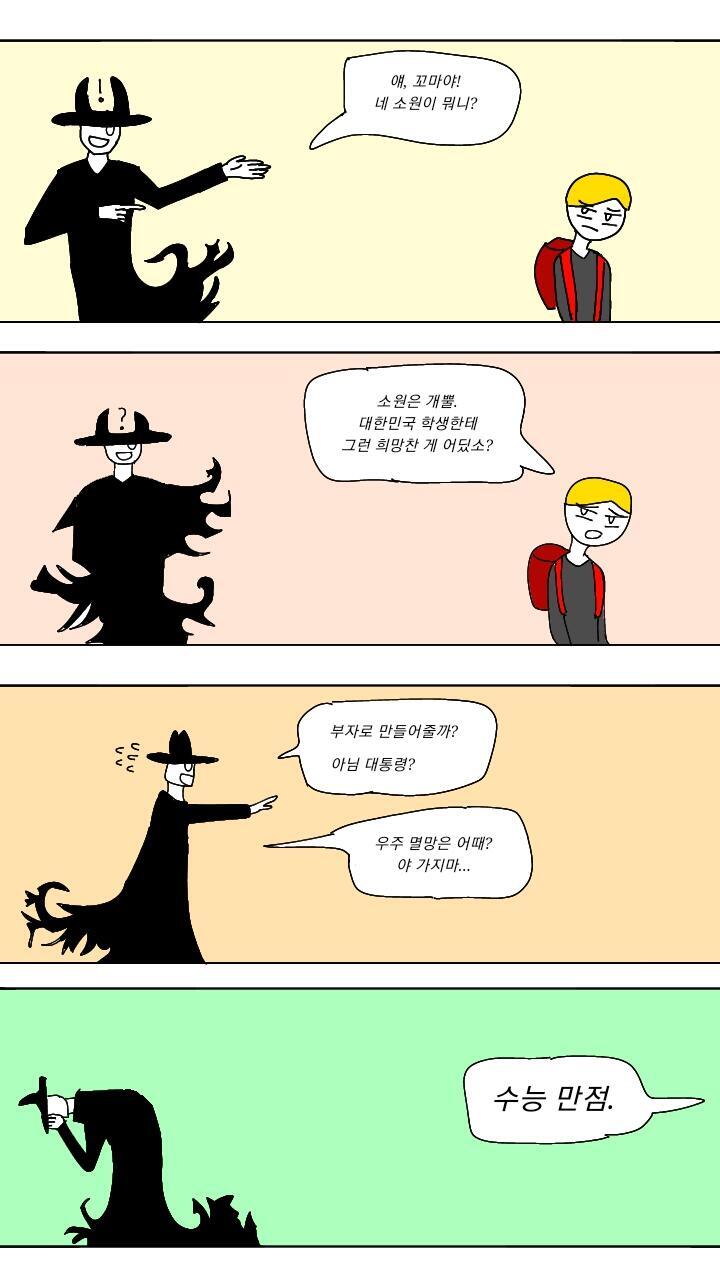이세계 × K세계