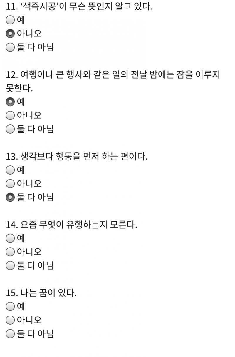 질문은 이거였어