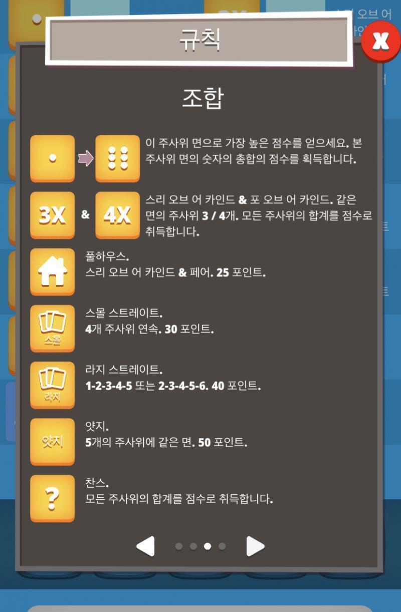 >>3 라스는 12345 - 23456 둘다 된대