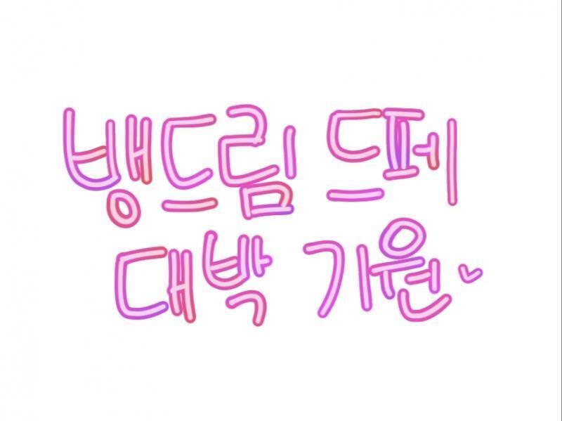 >>14 여기!!후딱 써왔다ㅋㅋ